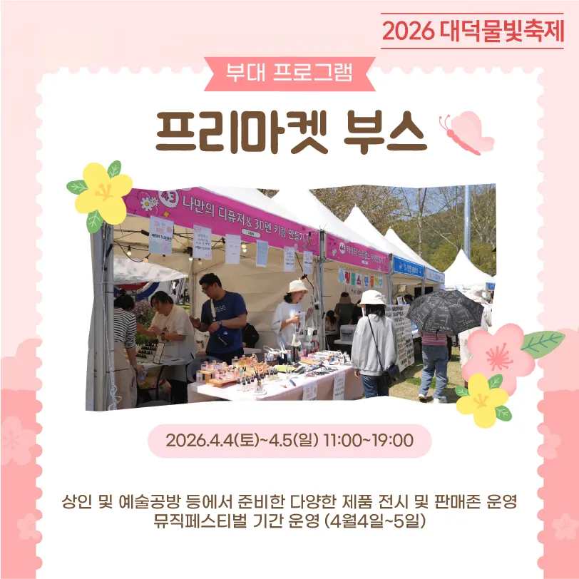 부대 프로그램 1