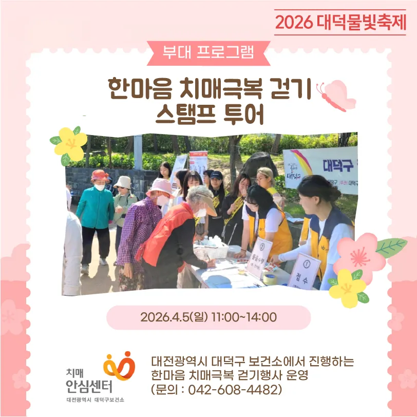 부대 프로그램 3