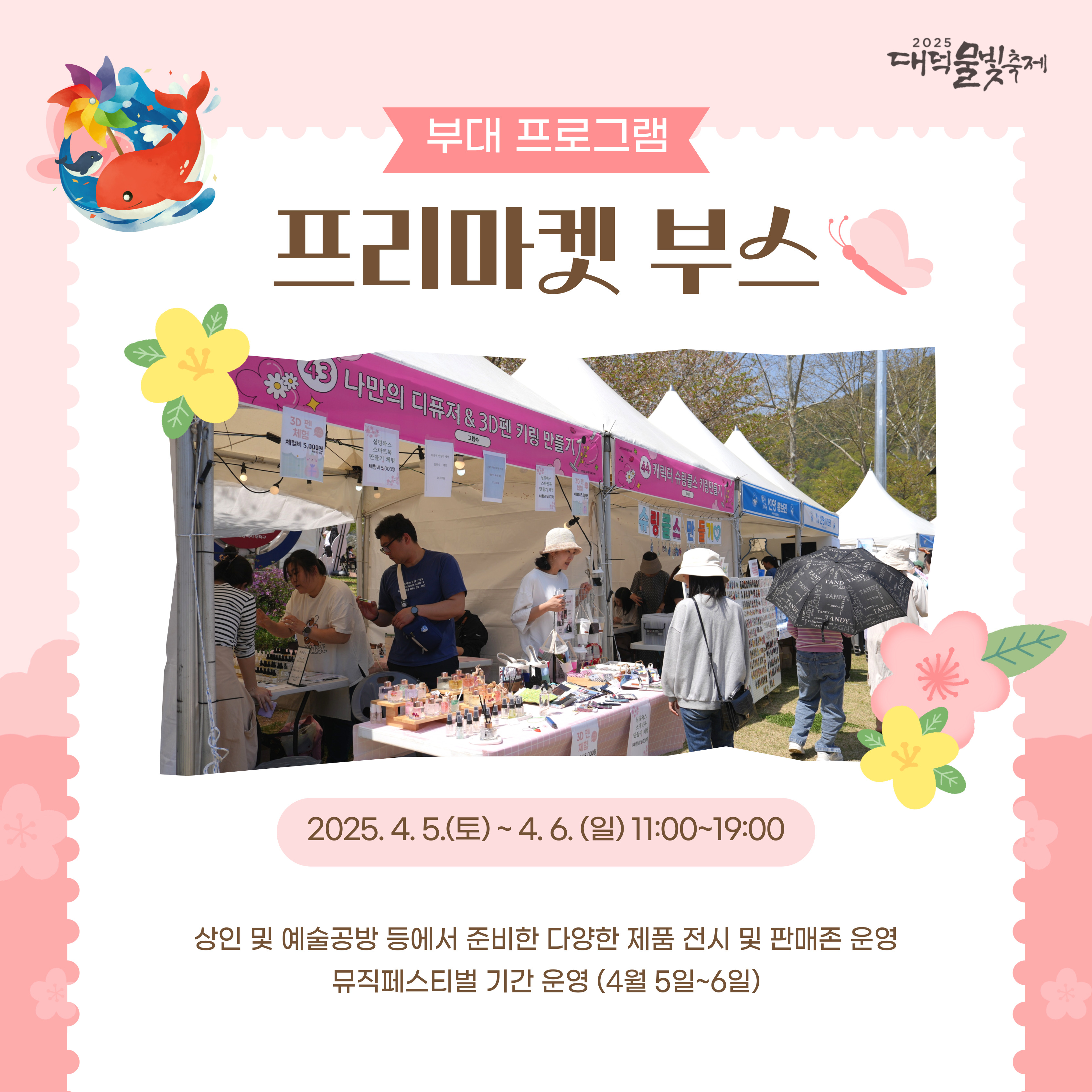 부대 프로그램 1