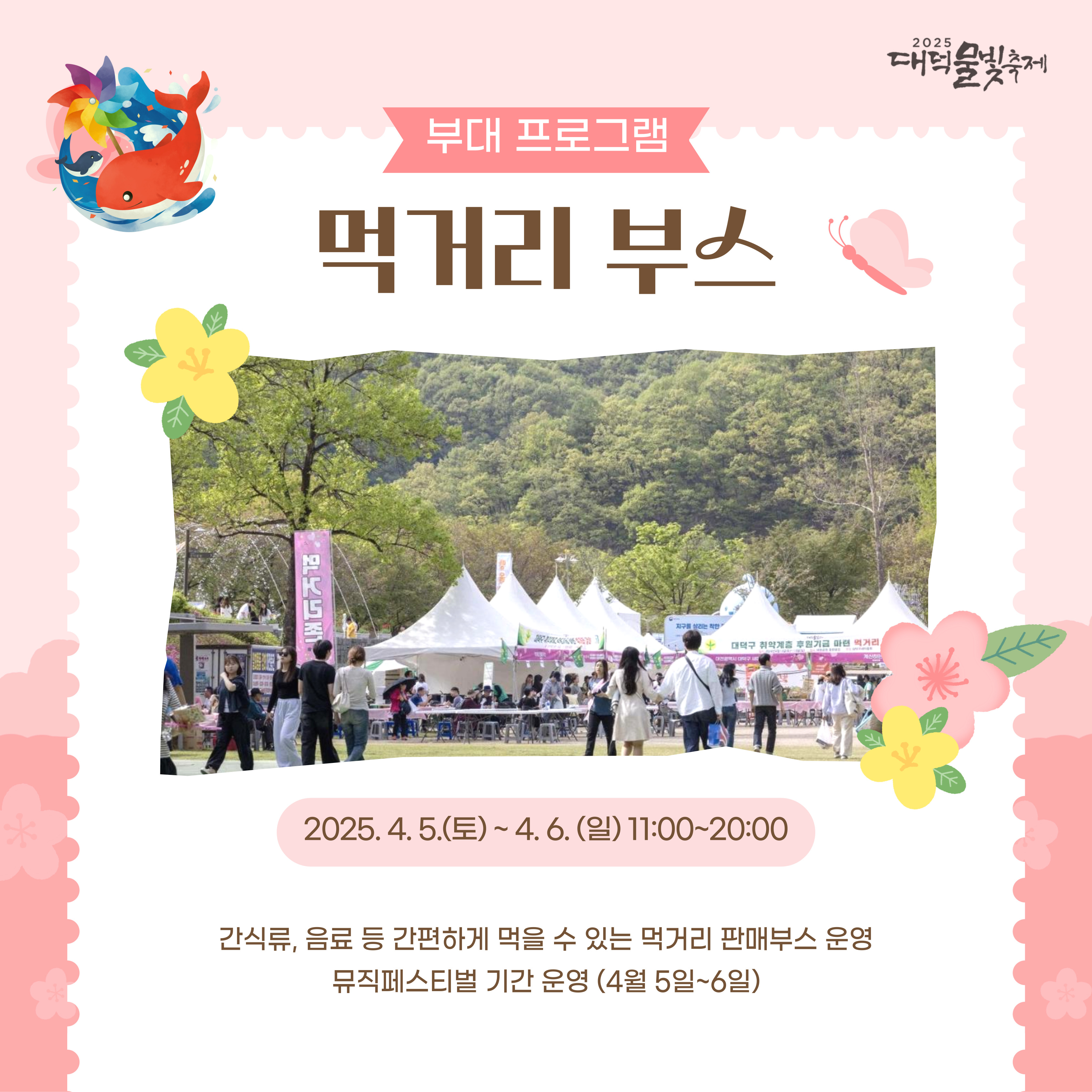 부대 프로그램 2