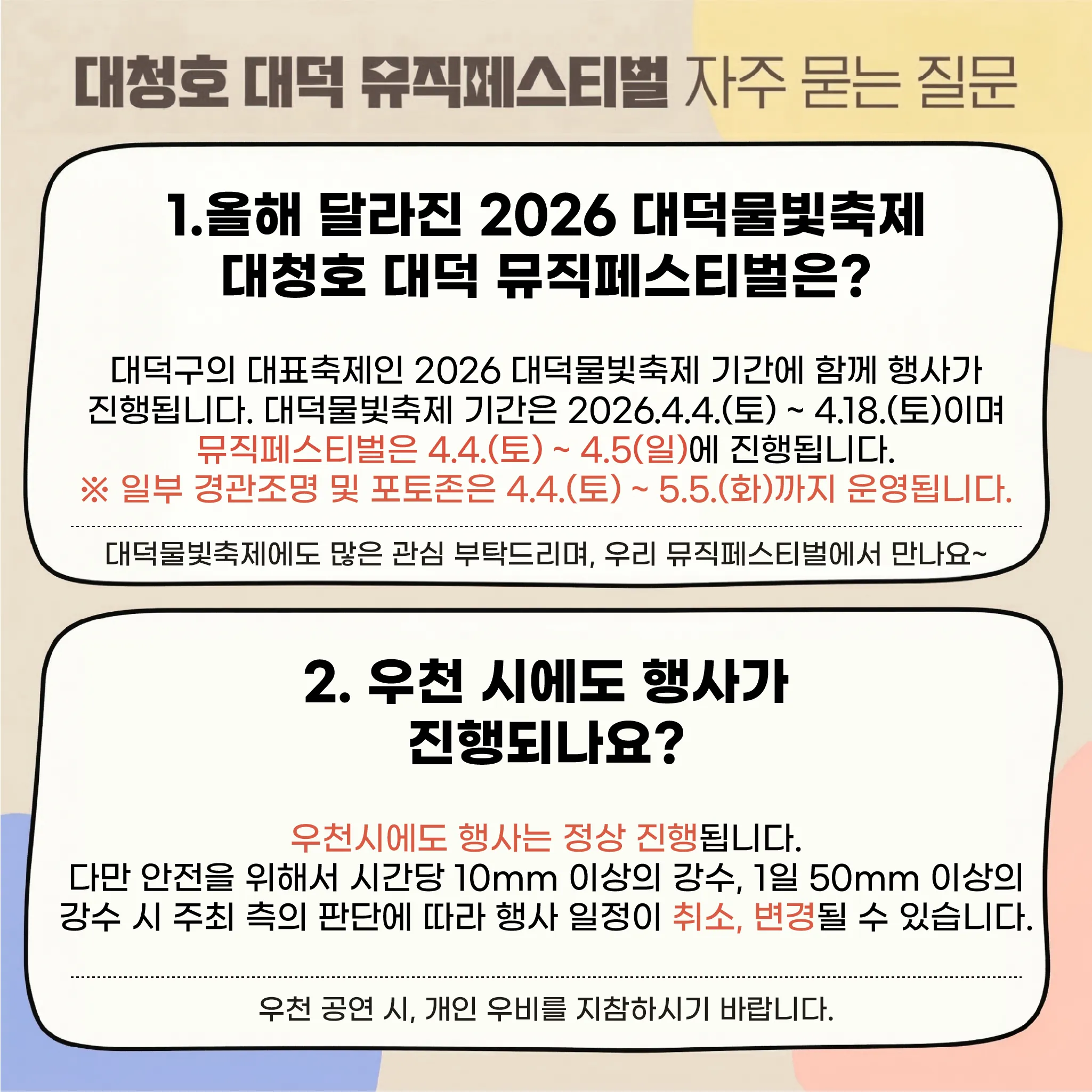 자주묻는질문 1