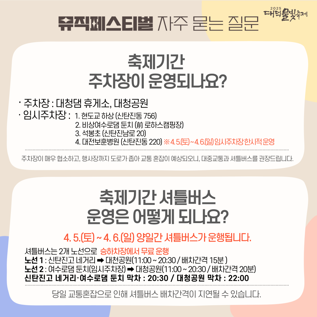 자주묻는질문 2