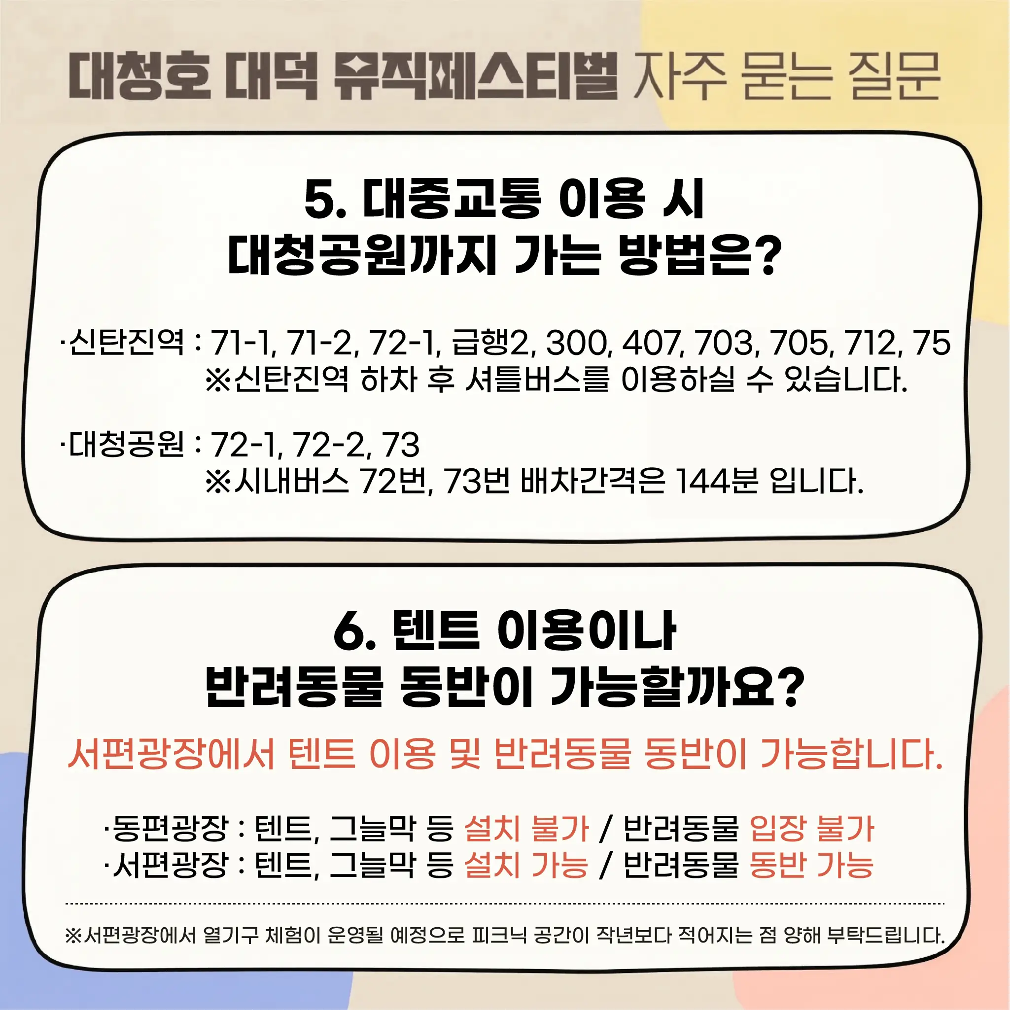 자주묻는질문 3