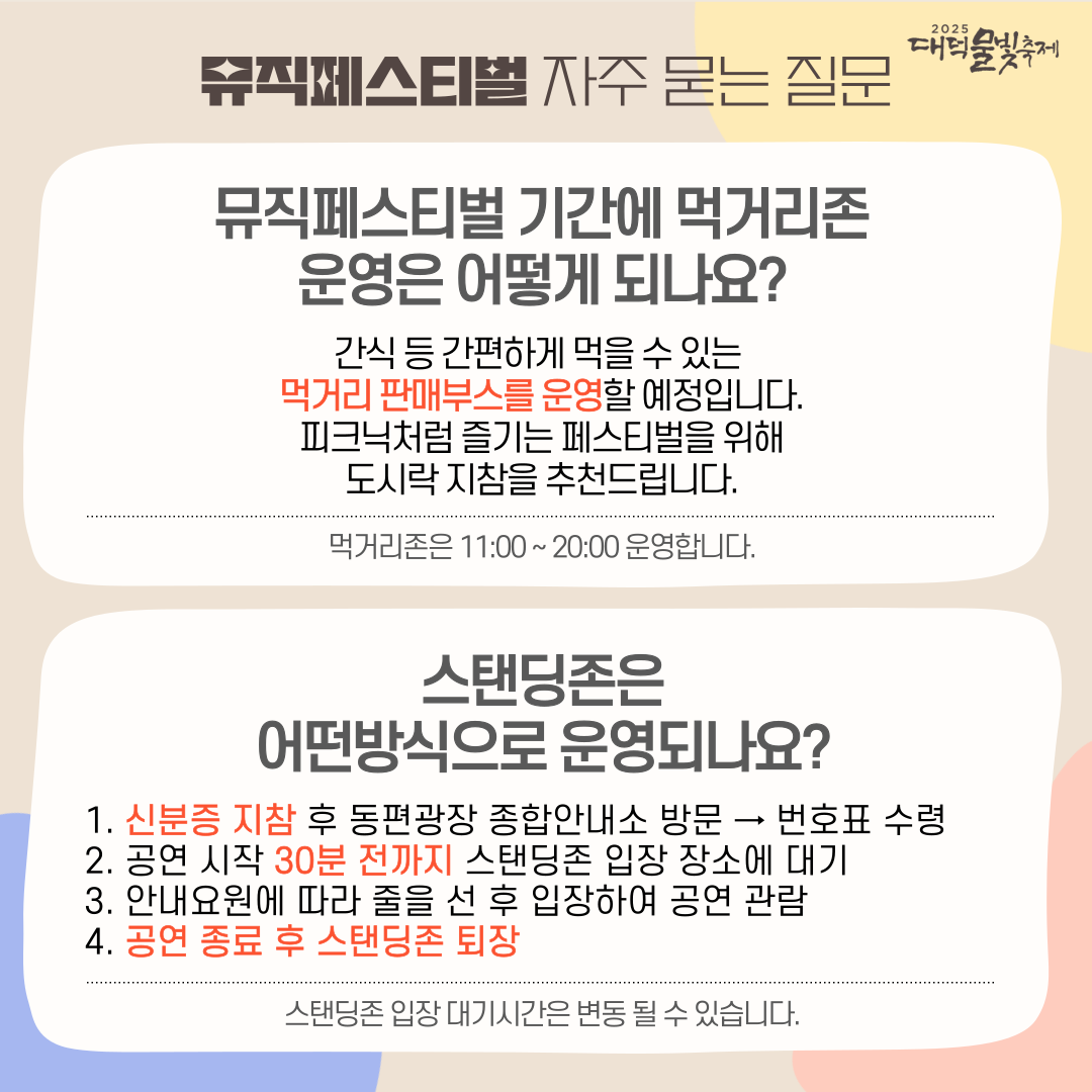 자주묻는질문 4