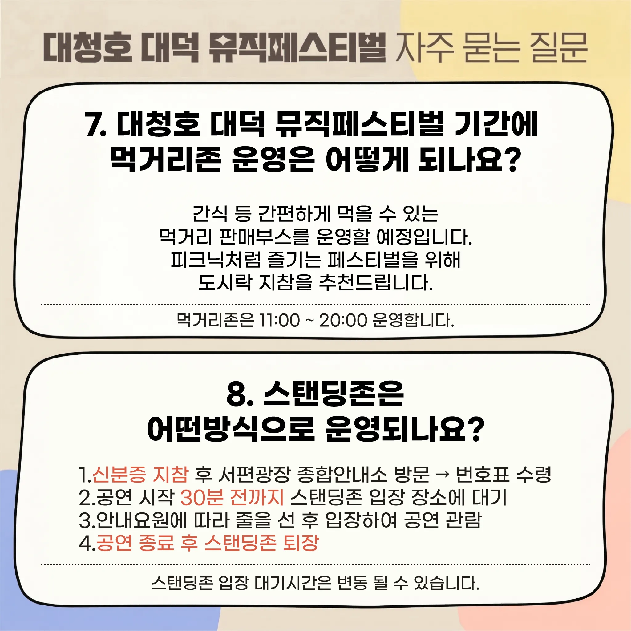 자주묻는질문 4