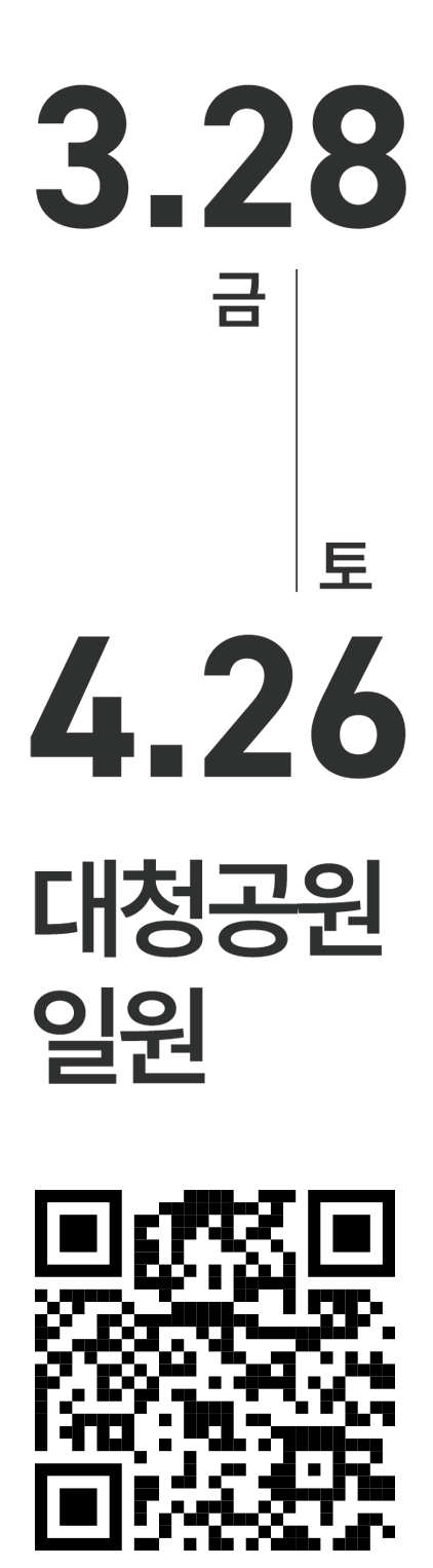 축제 일정