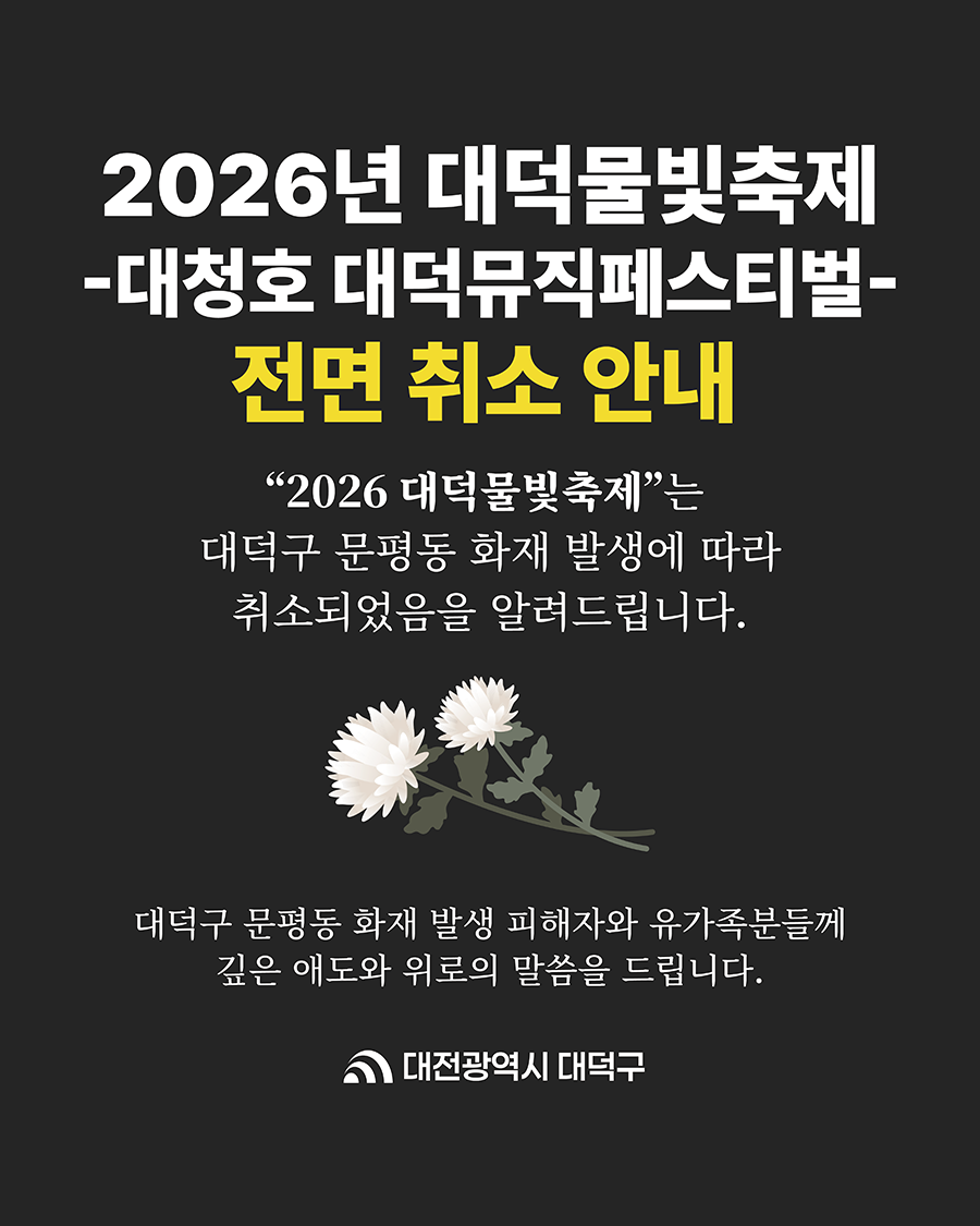 행사 취소 안내